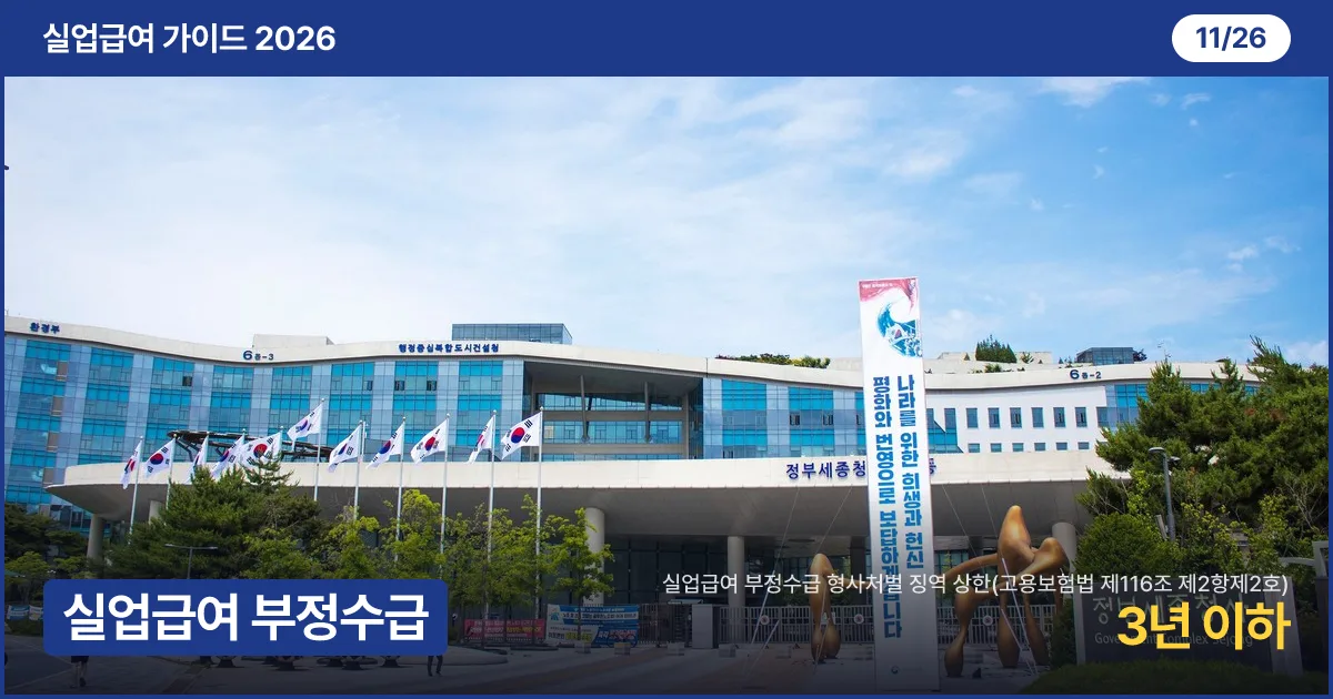 정부세종청사 정문