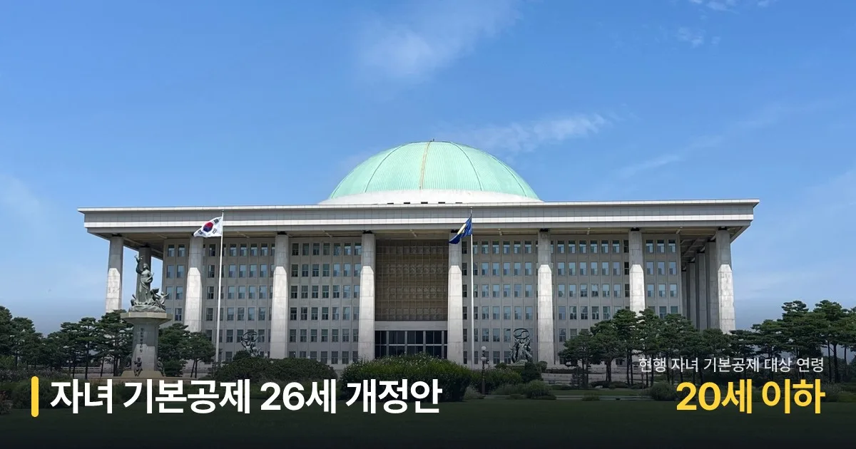 국회의사당