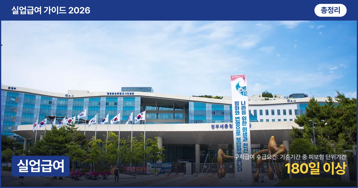 정부세종청사 정문
