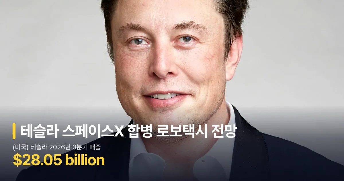 일론 머스크