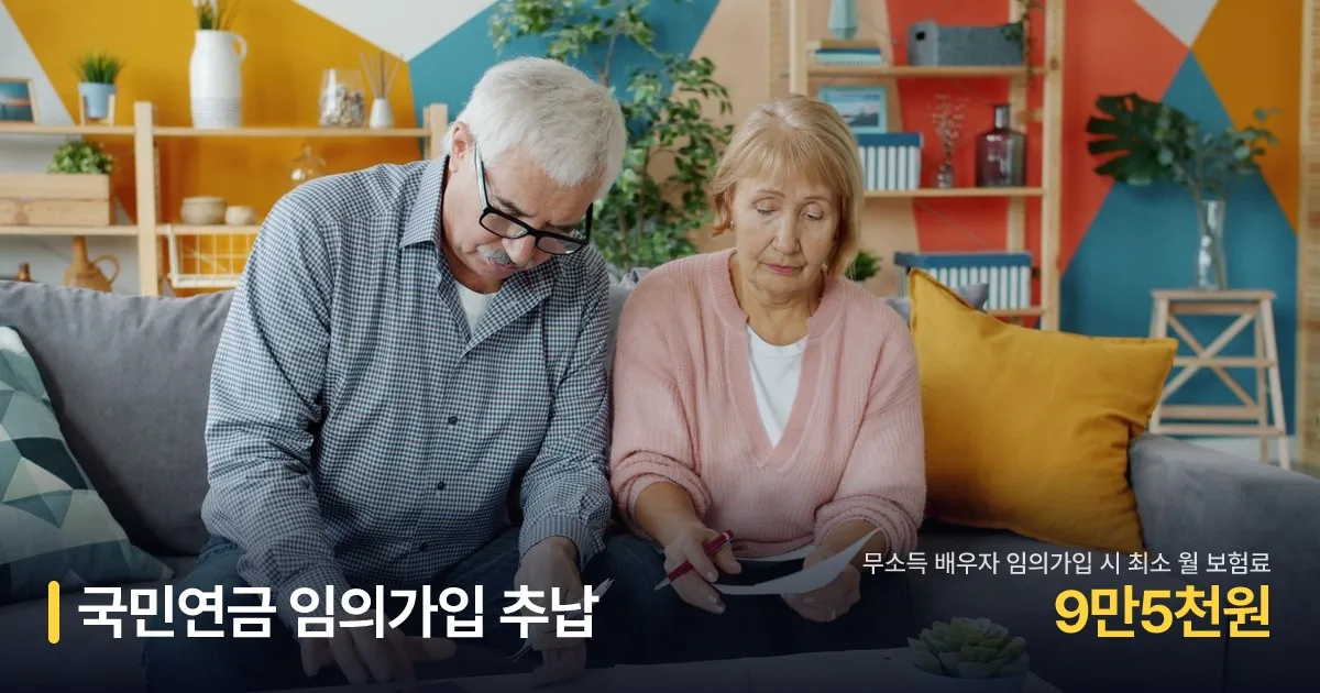 거실 소파에서 서류를 살펴보는 노부부