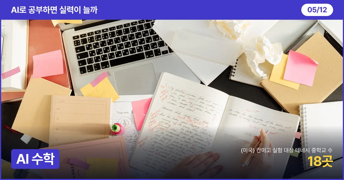 책상 위에 노트와 공부 자료를 펼쳐 놓고 필기하는 손