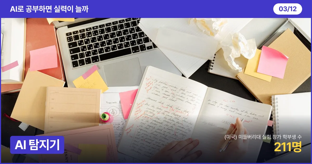 책상 위에 노트와 공부 자료를 펼쳐 놓고 필기하는 손