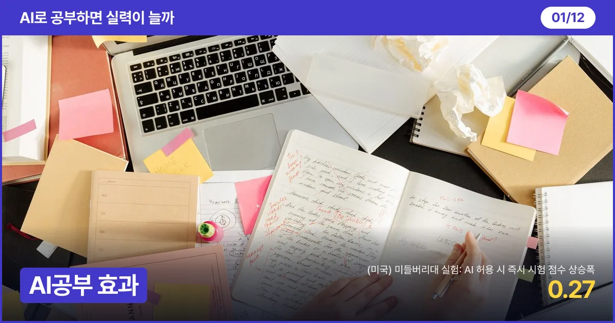 책상 위에 노트와 공부 자료를 펼쳐 놓고 필기하는 손