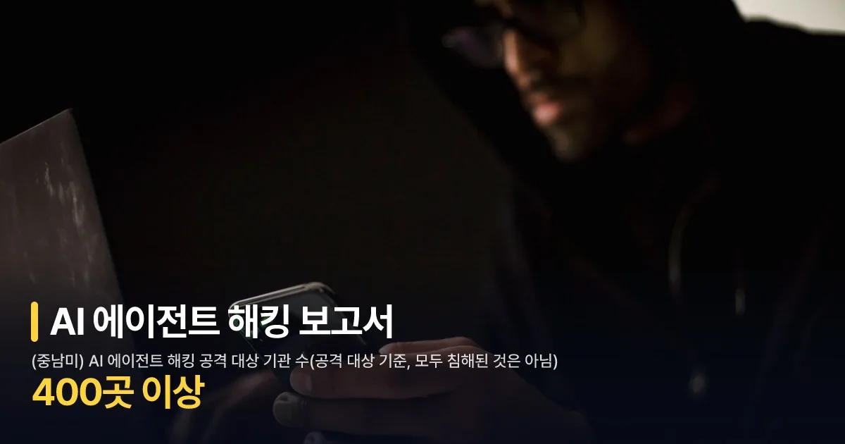 해커