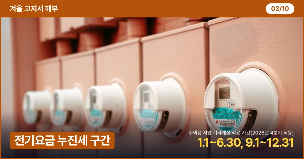 벽에 나란히 붙은 전기 계량기