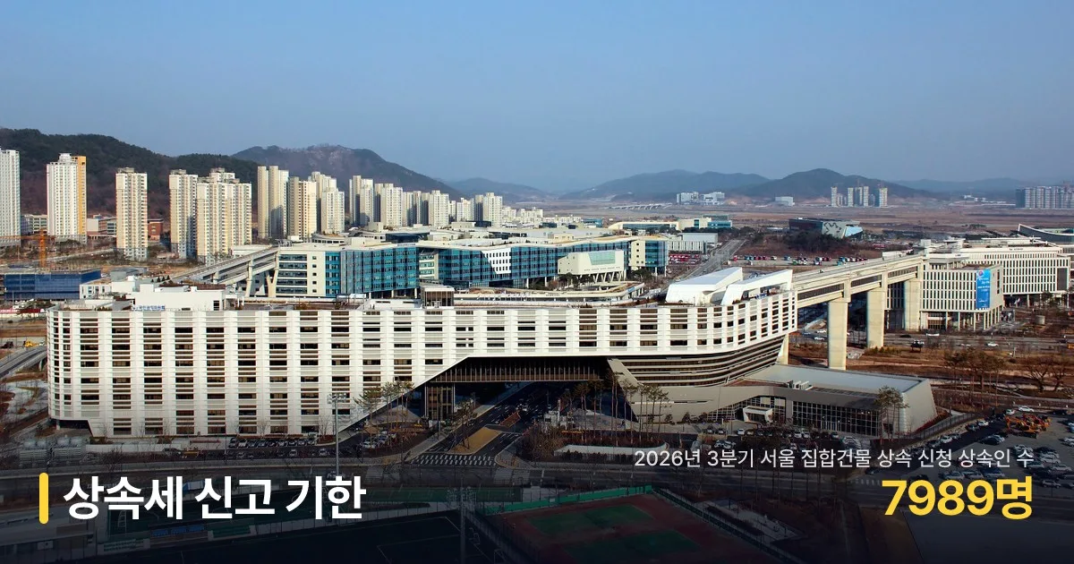정부세종청사(국세청)
