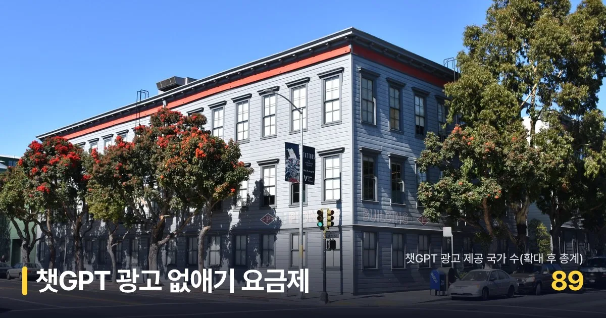OpenAI 파이오니어 빌딩