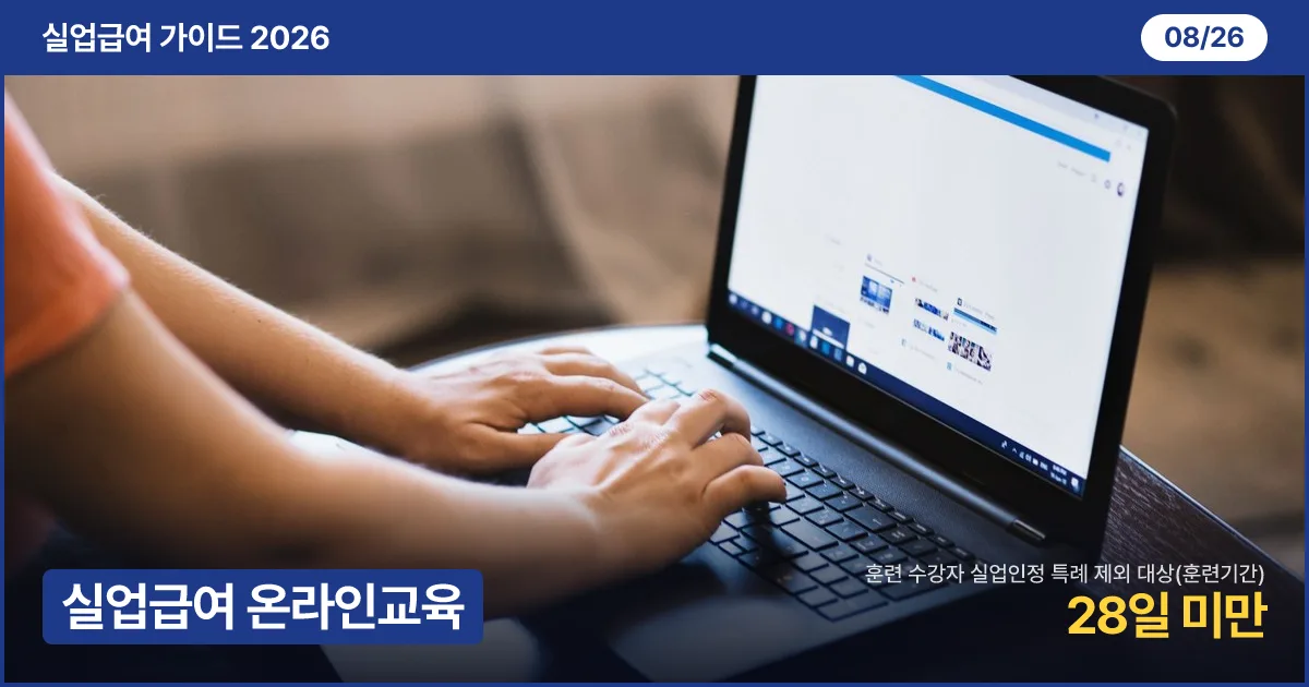 노트북으로 온라인 신청을 하는 손