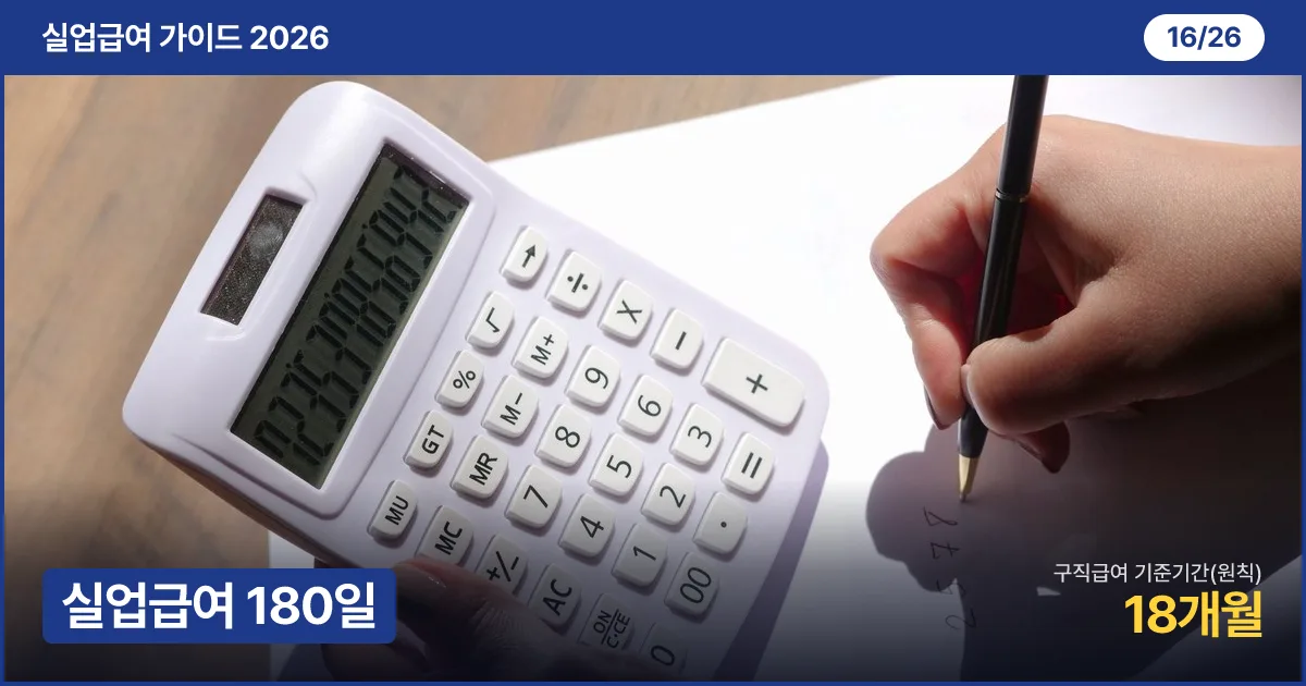 계산기를 들고 서류에 적는 손