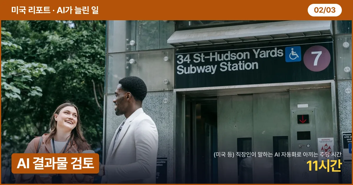 뉴욕 34번가 허드슨야드 지하철역 앞에서 사원증을 맨 젊은 직원 두 명이 커피를 들고 이야기하는 모습