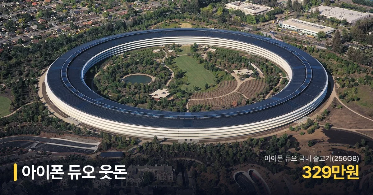 애플 파크