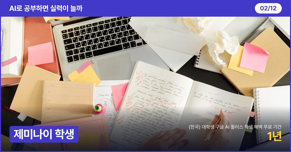 책상 위에 노트와 공부 자료를 펼쳐 놓고 필기하는 손
