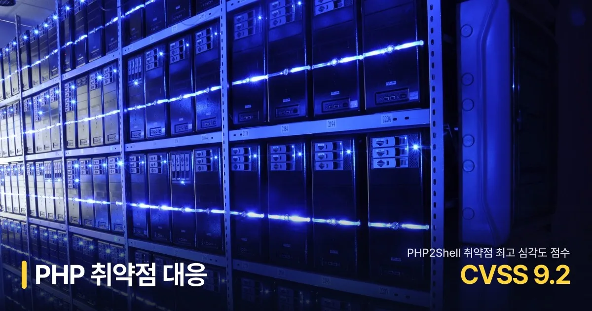 데이터센터 서버