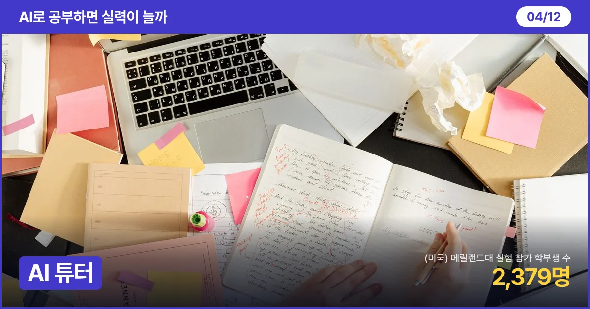 책상 위에 노트와 공부 자료를 펼쳐 놓고 필기하는 손