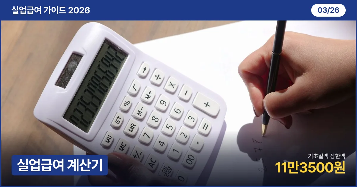 계산기를 들고 서류에 적는 손